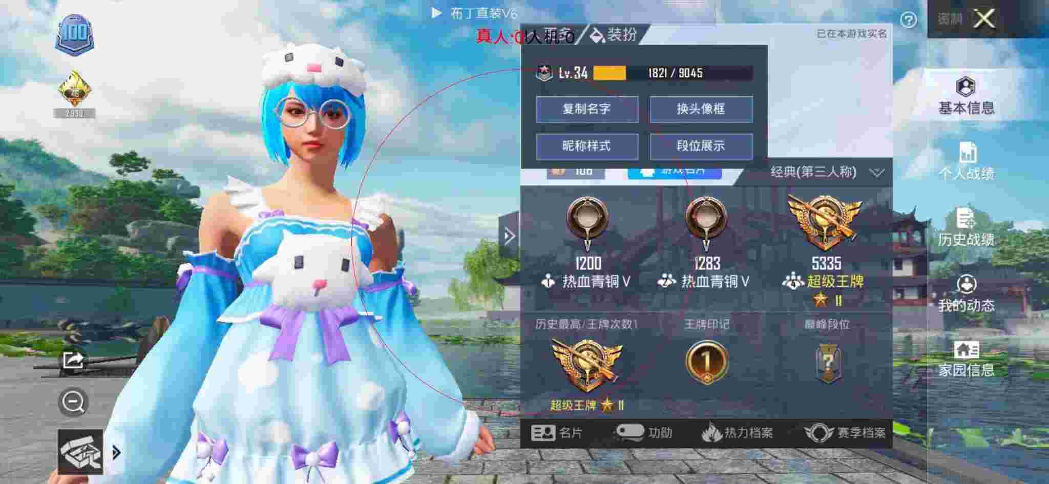 和平精英布丁直装透视 - 和平精英体验服辅助大全辅助预览图